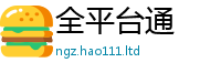 777788888888管家婆含2025新奥天天开好彩开奖结果